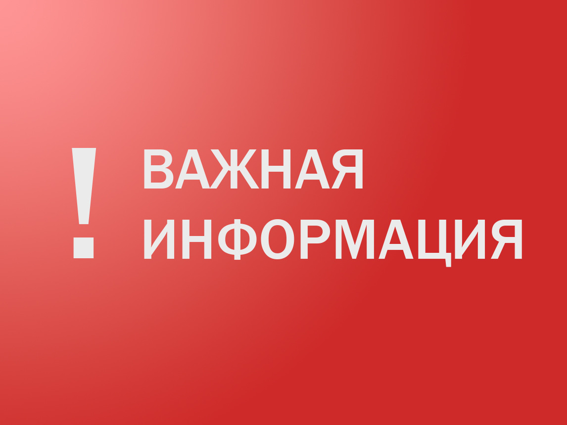 «Горячая линия» по вопросам профилактики инфекций, передающихся клещами.